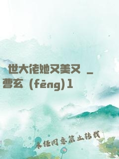 異世大佬她又美又颯