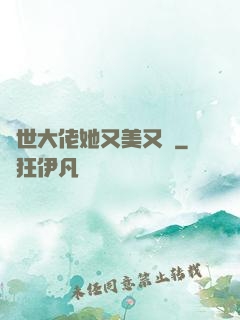 異世大佬她又美又颯