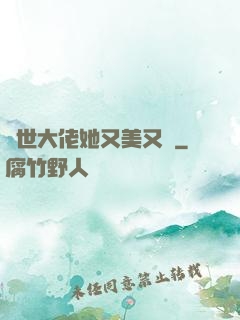 異世大佬她又美又颯