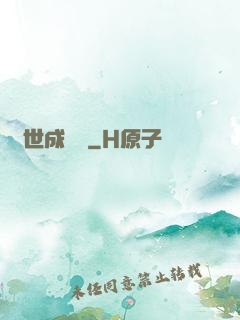 異世成龍記