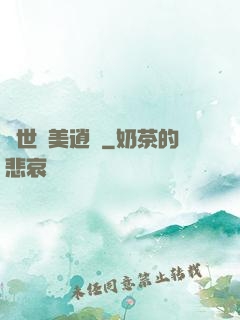 異世攜美逍遙