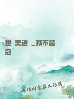 異世攜美逍遙