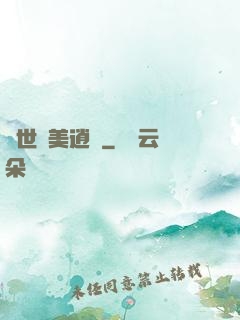 異世攜美逍遙
