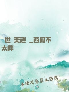 異世攜美逍遙