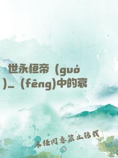 異世永恒帝國(guó)
