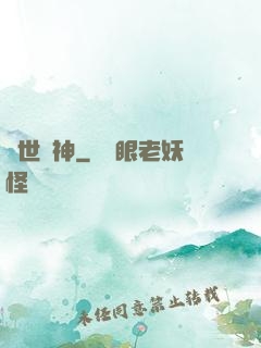 異世滅神