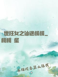異世狂女之仙途慢慢