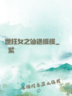 異世狂女之仙途慢慢
