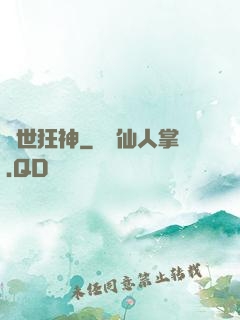 異世狂神