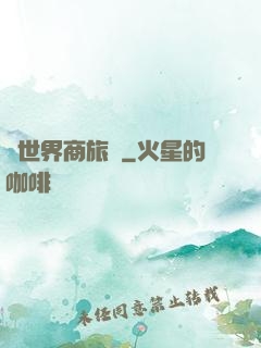 異世界商旅記
