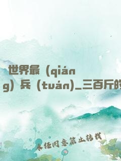 異世界最強(qiáng)傭兵團(tuán)