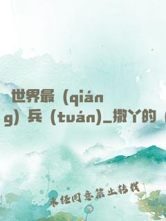 異世界最強(qiáng)傭兵團(tuán)