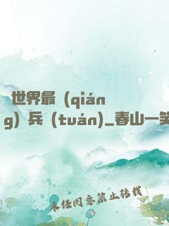 異世界最強(qiáng)傭兵團(tuán)
