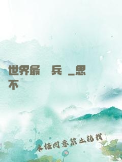 異世界最強傭兵團