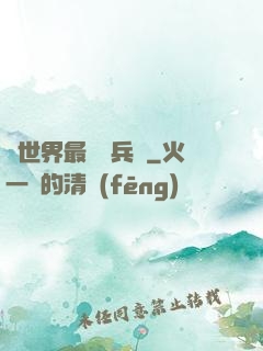 異世界最強傭兵團