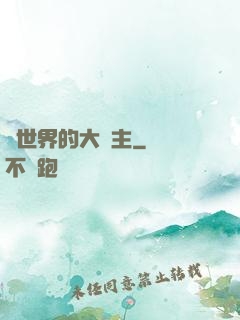異世界的大財主