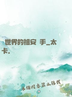 異世界的祖安殺手