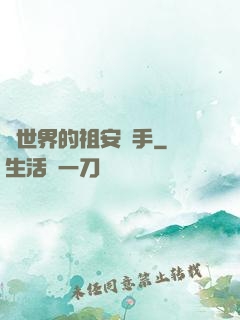 異世界的祖安殺手