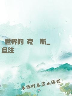 異世界的納克薩瑪斯