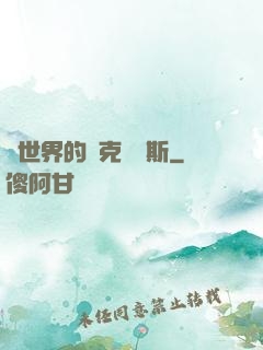 異世界的納克薩瑪斯