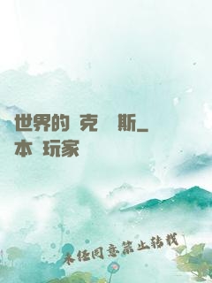 異世界的納克薩瑪斯