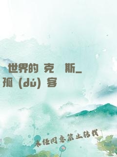 異世界的納克薩瑪斯