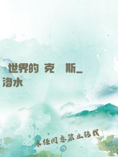 異世界的納克薩瑪斯