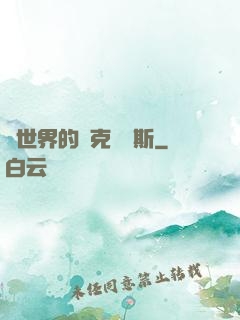 異世界的納克薩瑪斯