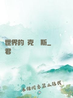 異世界的納克薩瑪斯