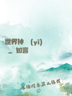 異世界神級醫(yī)療師