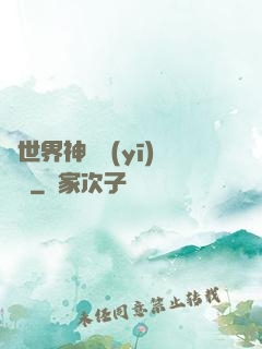 異世界神級醫(yī)療師