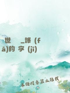 異世盜賊錄