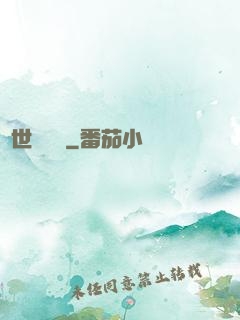 異世盜賊錄