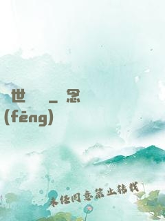 異世盜賊錄