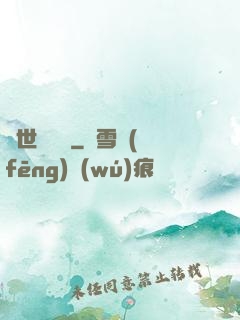 異世盜賊錄