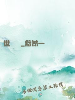 異世盜賊錄