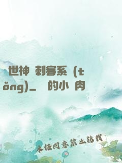 異世神級刺客系統(tǒng)