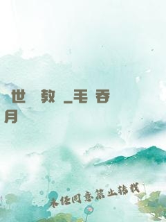 異世終極教師