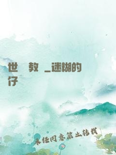 異世終極教師