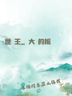 異世藥王