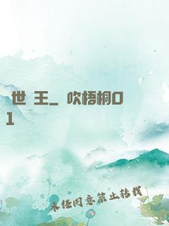 異世藥王