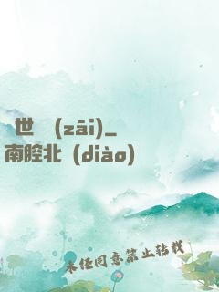 異世蟲災(zāi)
