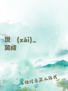 異世蟲災(zāi)