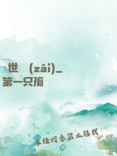 異世蟲災(zāi)