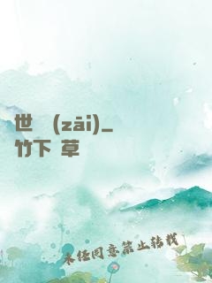 異世蟲災(zāi)