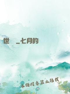 異世蟲災