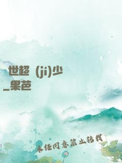 異世超級(jí)少爺