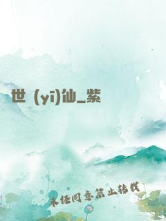 異世醫(yī)仙