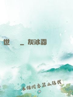 異世雙靈記