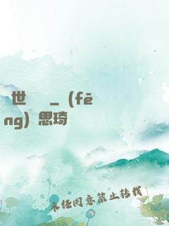 異世雙靈記